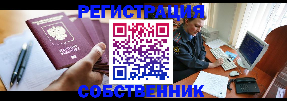 временная регистрация госуслуги в Краснодарском крае