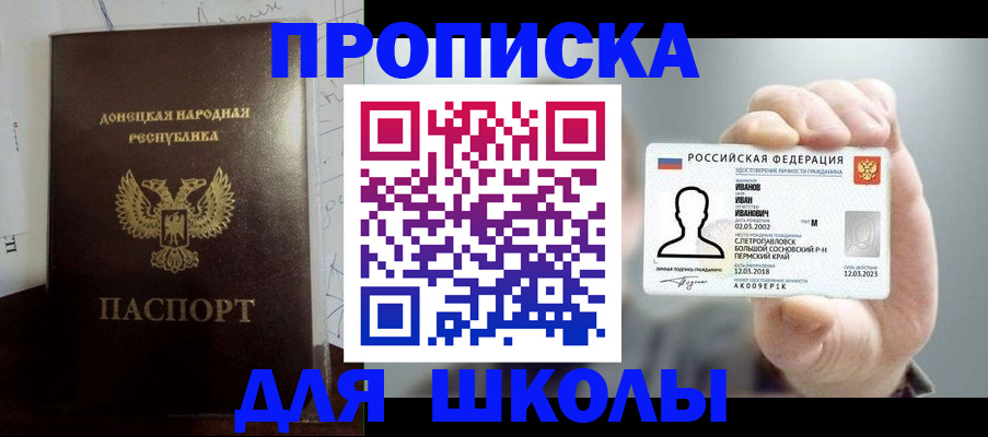 временная регистрация поиск в Краснодарском крае